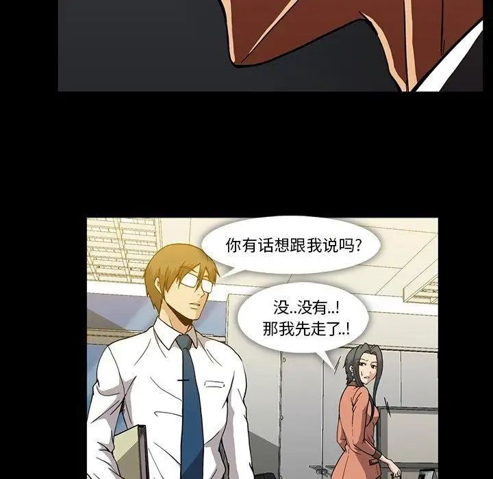 蜜毒第31话
