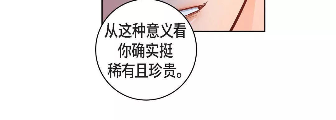 獻給心臟第12話