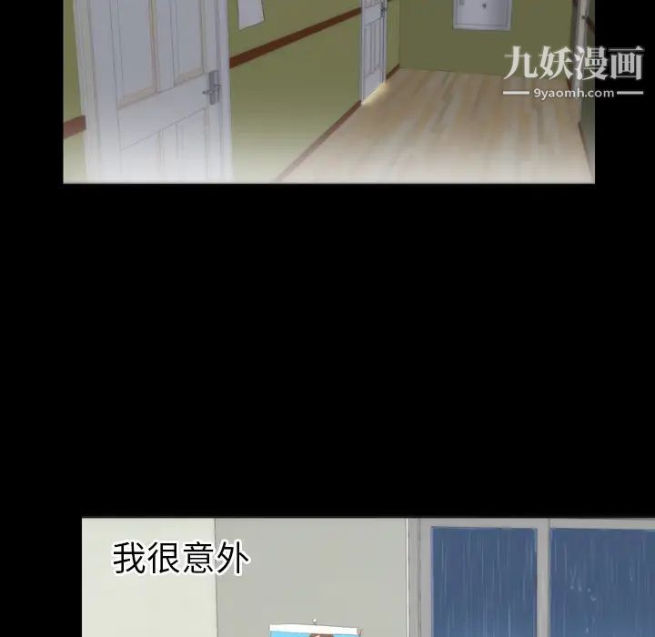 初戀的女兒第3话