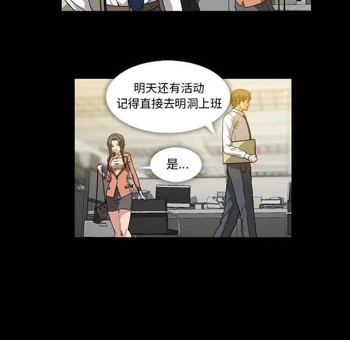 蜜毒第31话