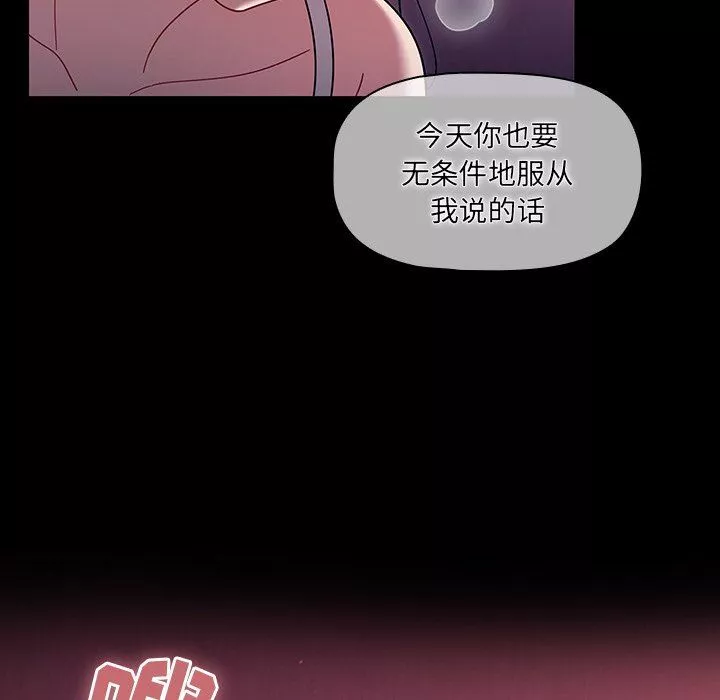 調教開關第36話