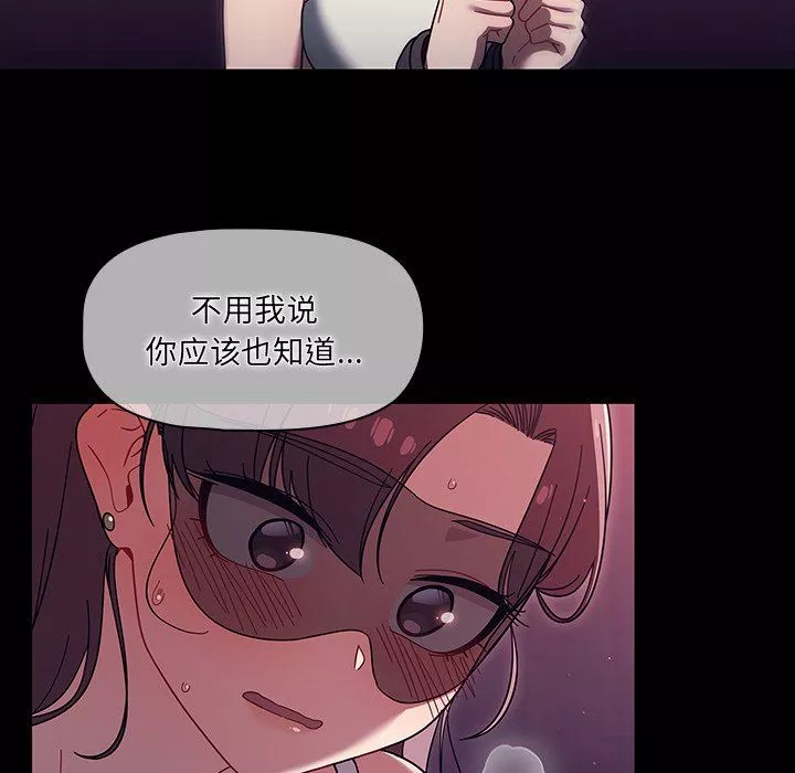 調教開關第36話