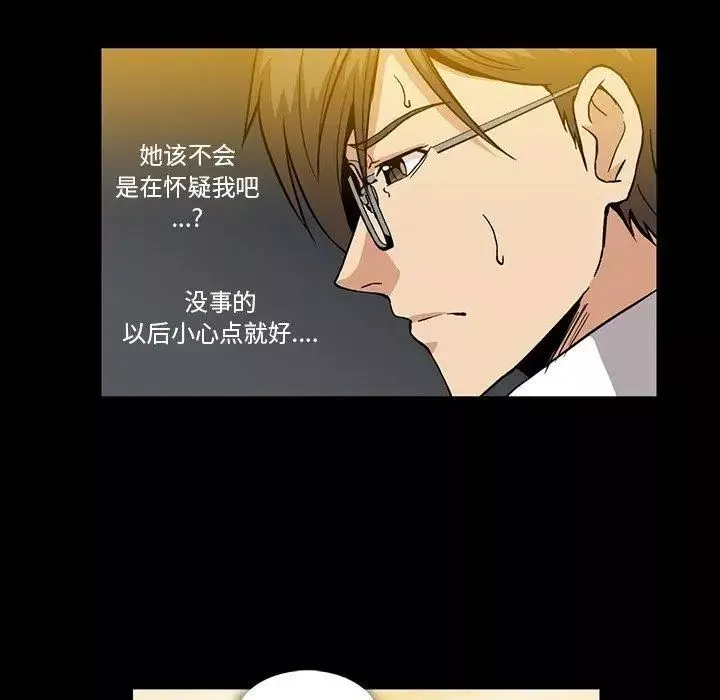 蜜毒第31話