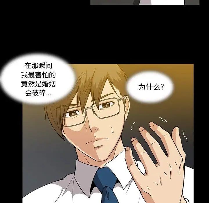 蜜毒第31话