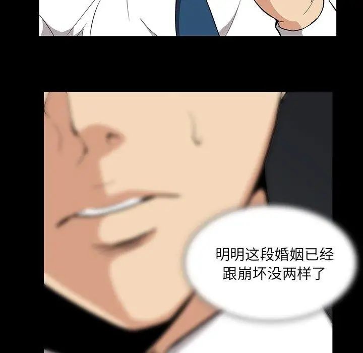 蜜毒第31话