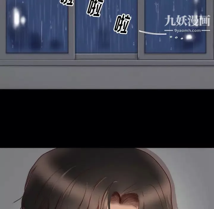 初戀的女兒第3话