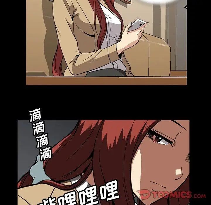 蜜毒第31话