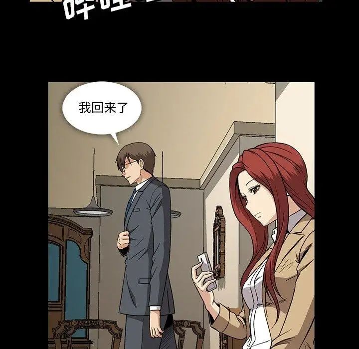 蜜毒第31话