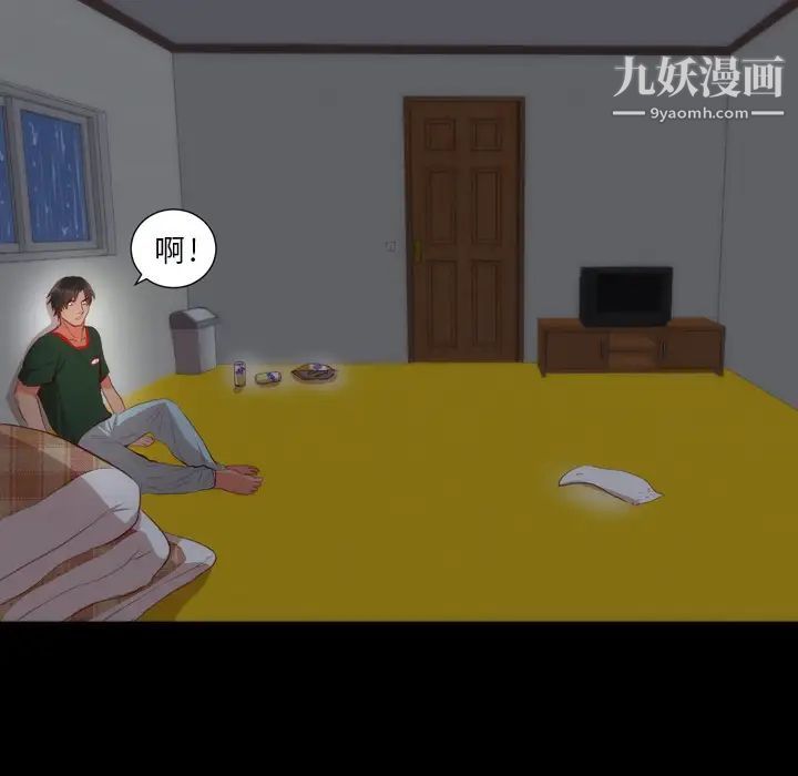 初戀的女兒第3话