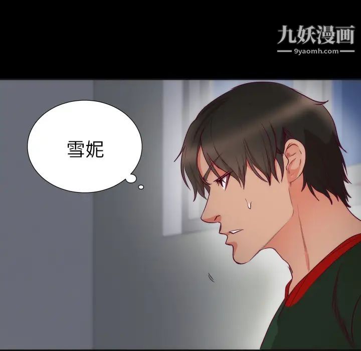 初戀的女兒第3话
