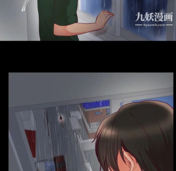 初戀的女兒第3话