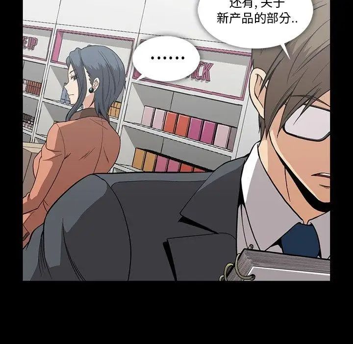 蜜毒第31话