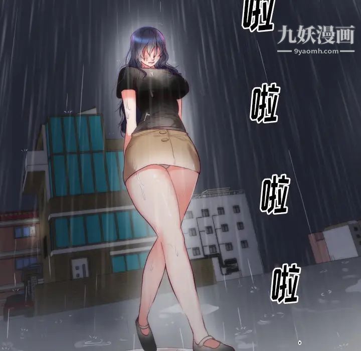 初恋的女儿第3话
