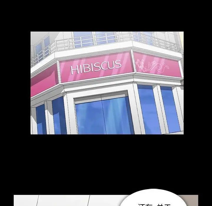 蜜毒第31話