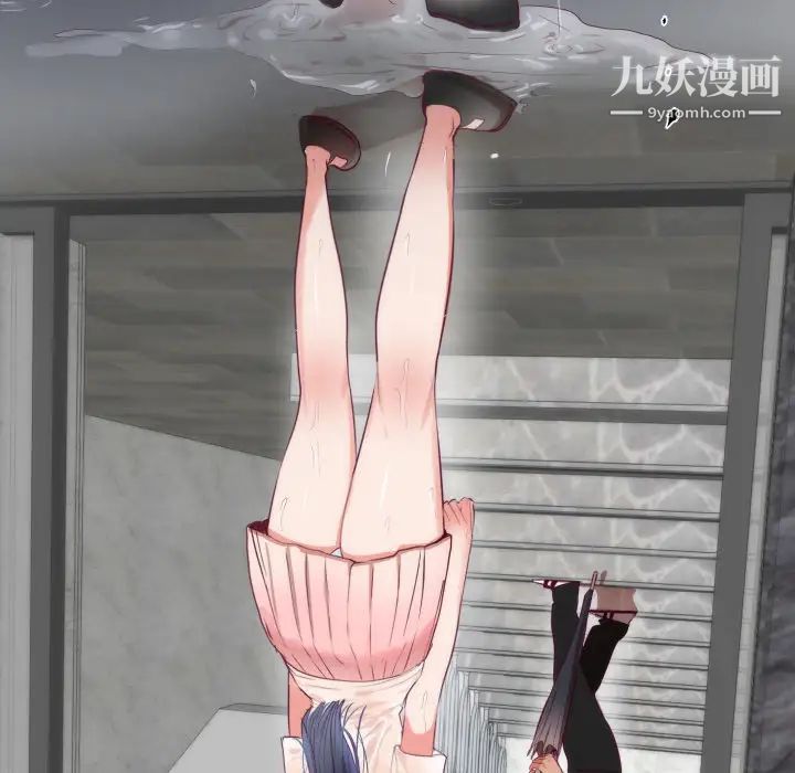 初戀的女兒第3话