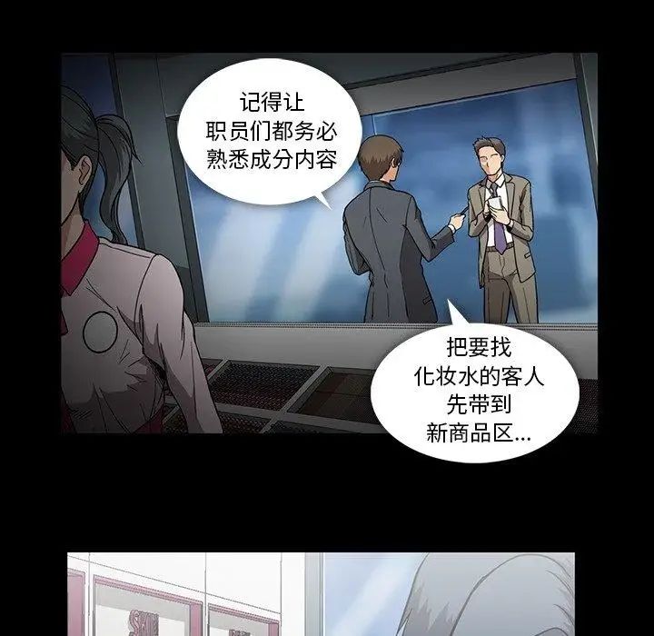 蜜毒第31話