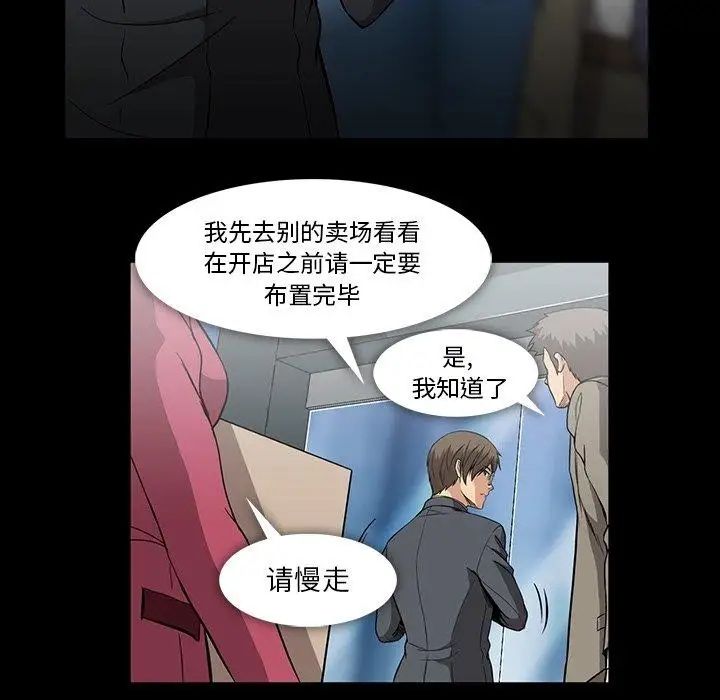 蜜毒第31话