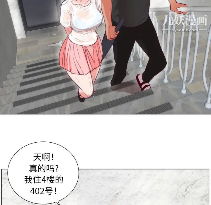 初恋的女儿第3话