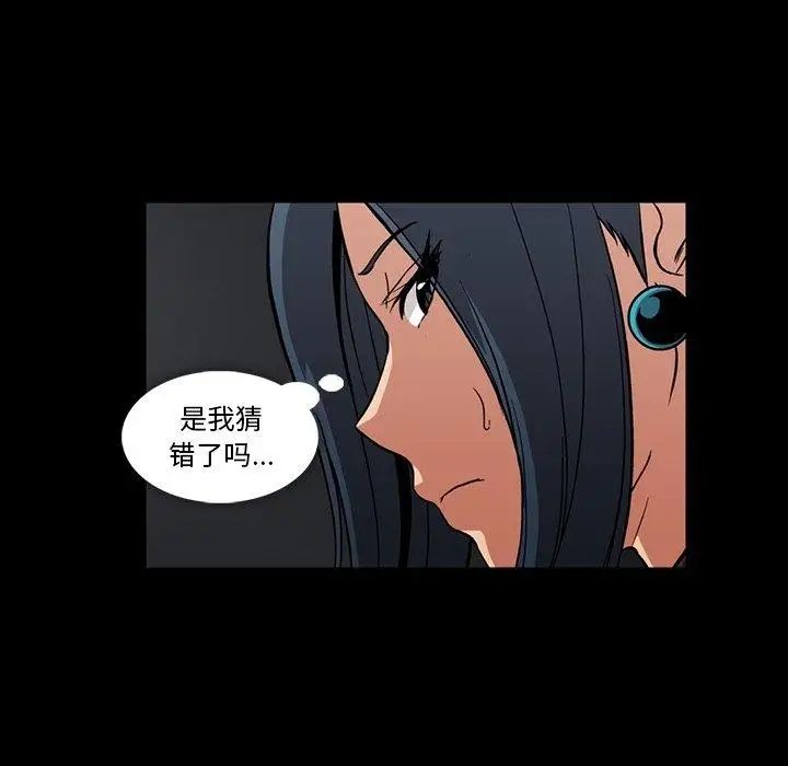 蜜毒第31話