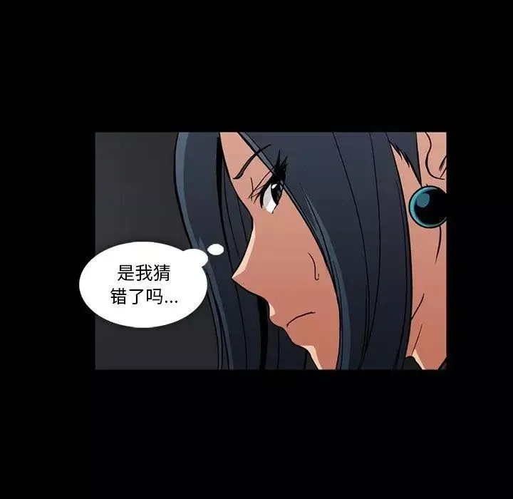 蜜毒第31話
