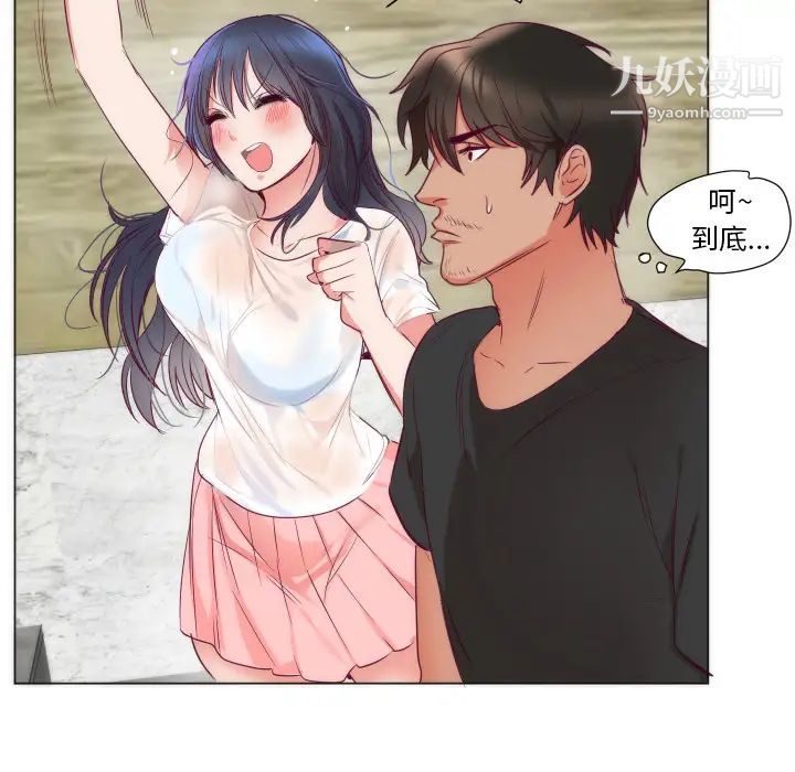 初戀的女兒第3话