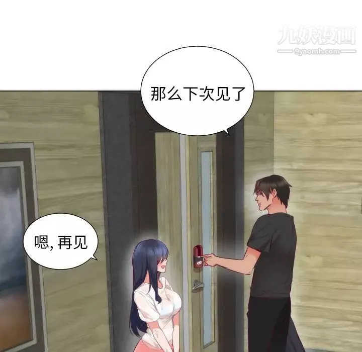 初戀的女兒第3话