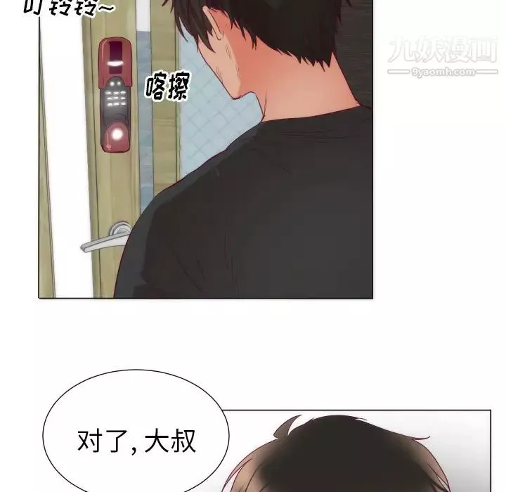 初戀的女兒第3话