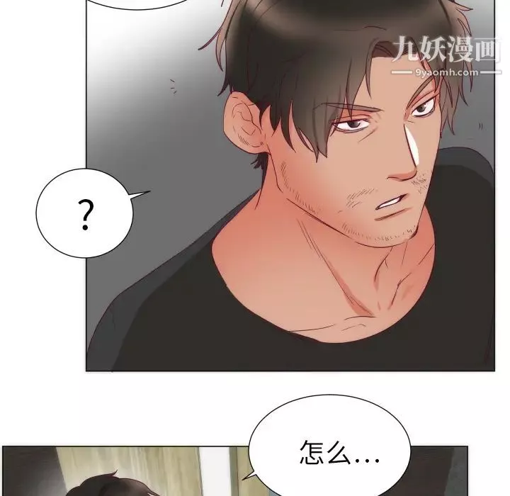初戀的女兒第3话