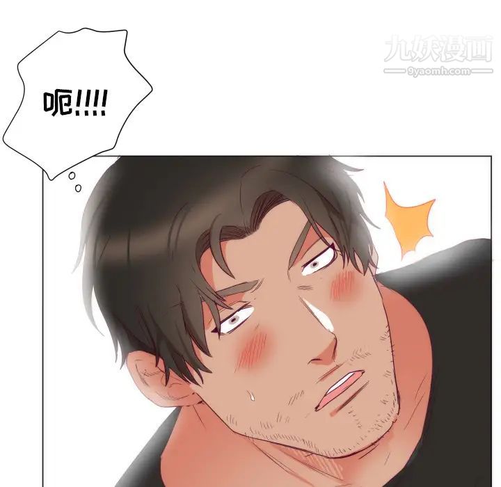初戀的女兒第3话