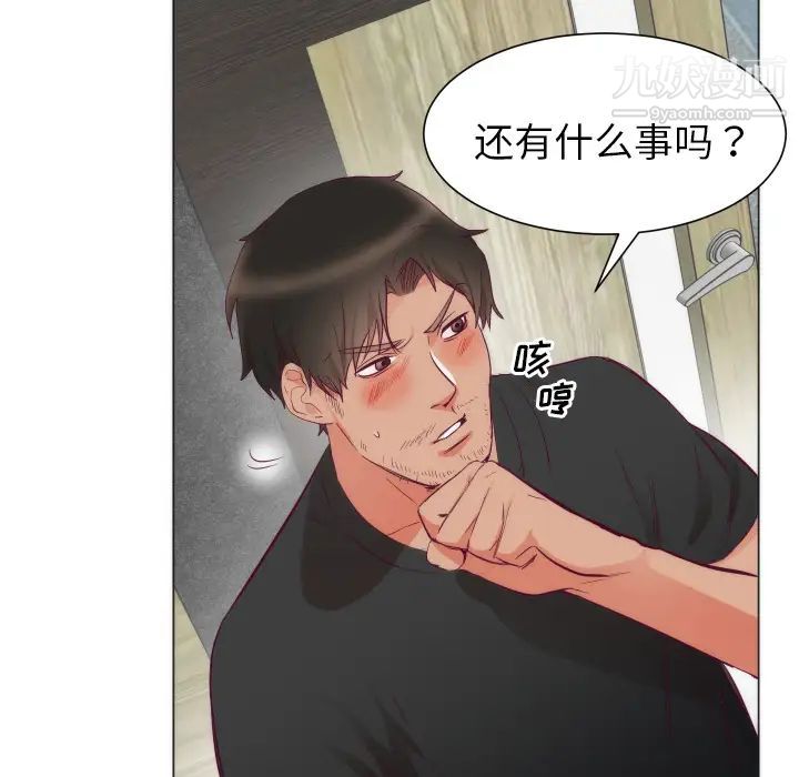 初戀的女兒第3话