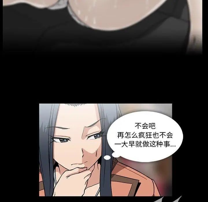 蜜毒第32话
