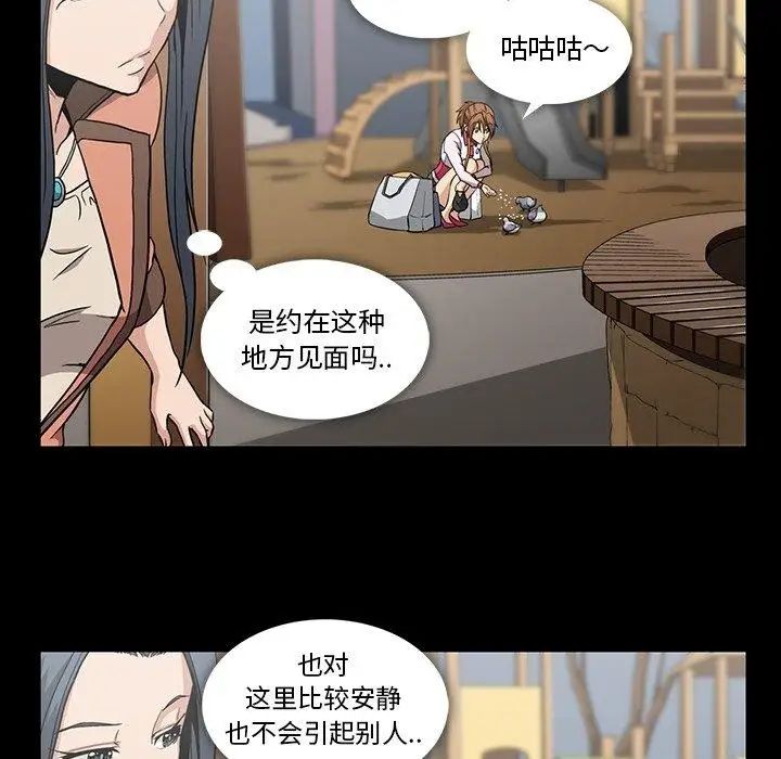 蜜毒第32话