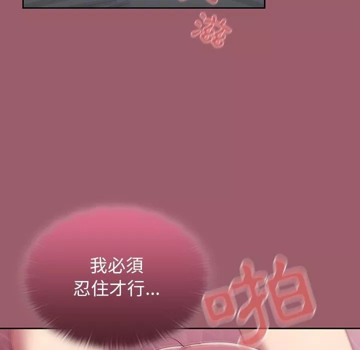 調教開關第38話