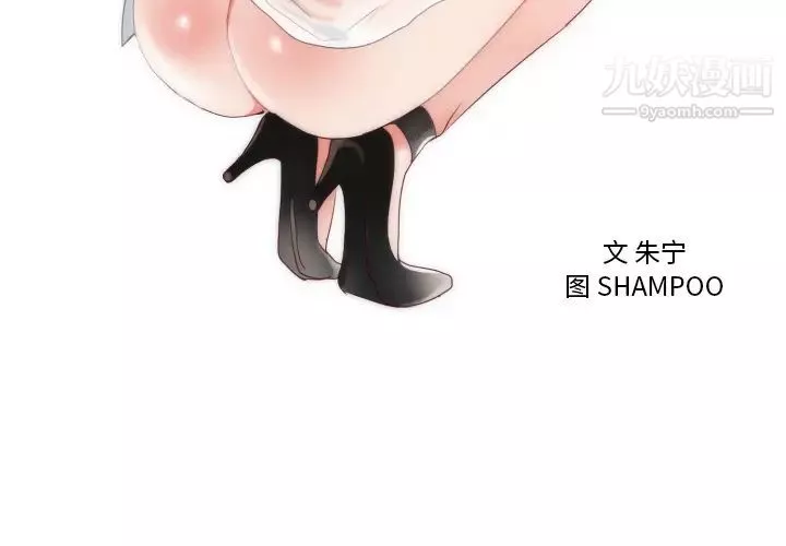 初戀的女兒第4话