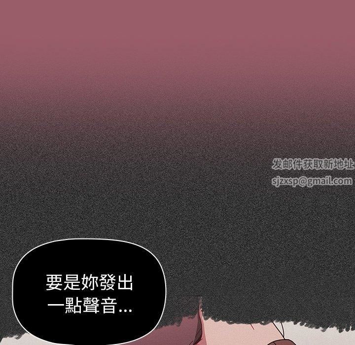 調教開關第38話