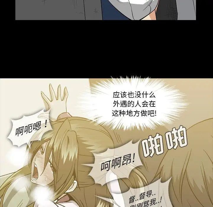 蜜毒第32话