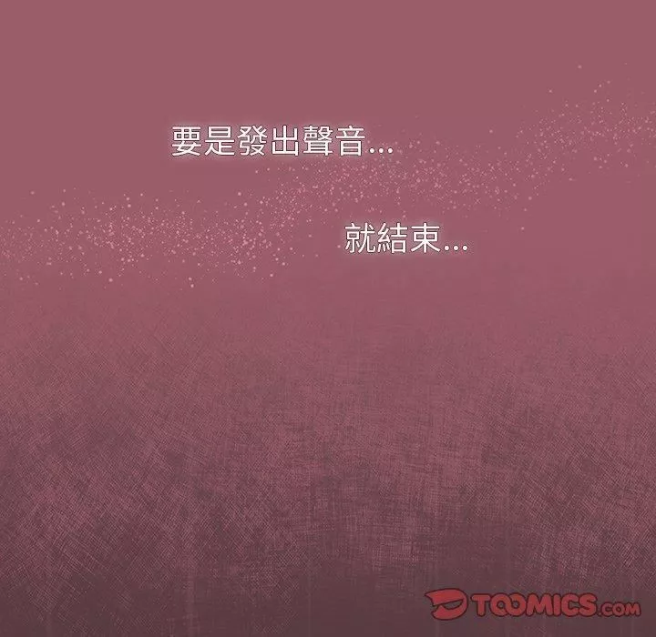 調教開關第38話