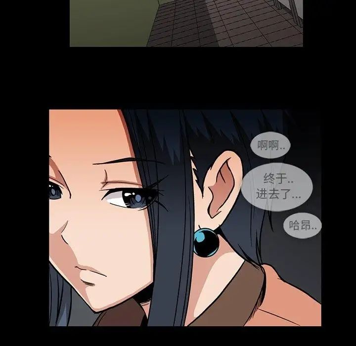 蜜毒第32话