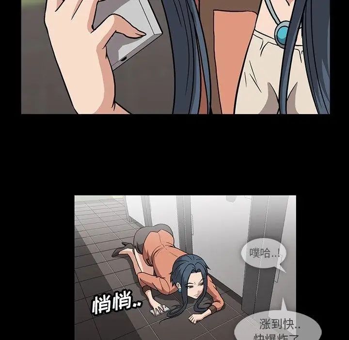 蜜毒第32话