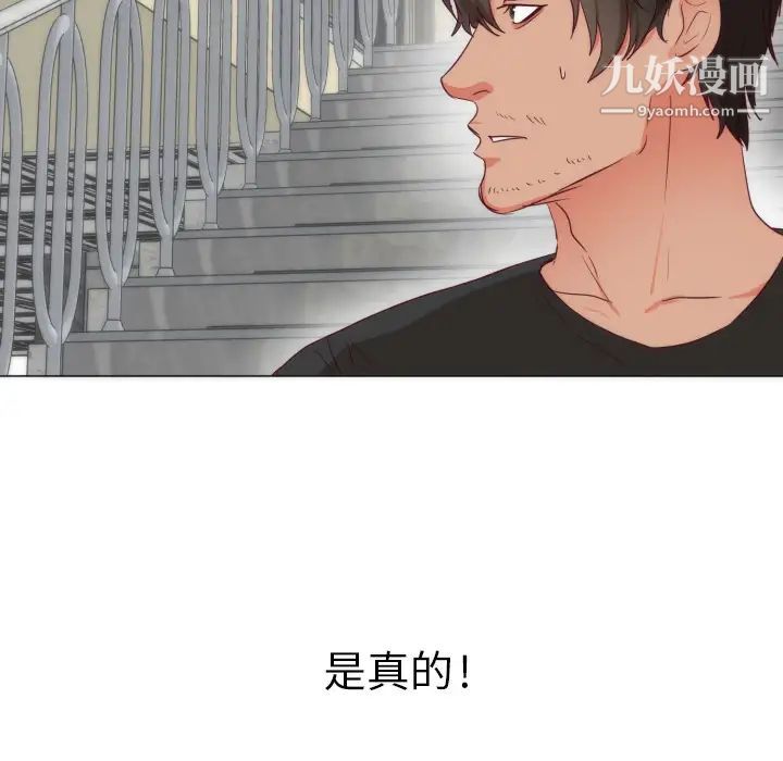 初戀的女兒第4话