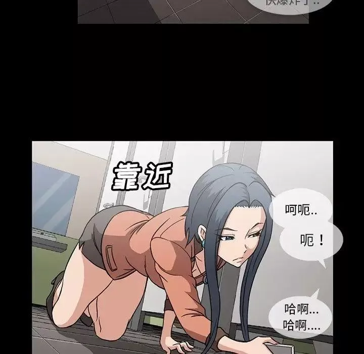 蜜毒第32話