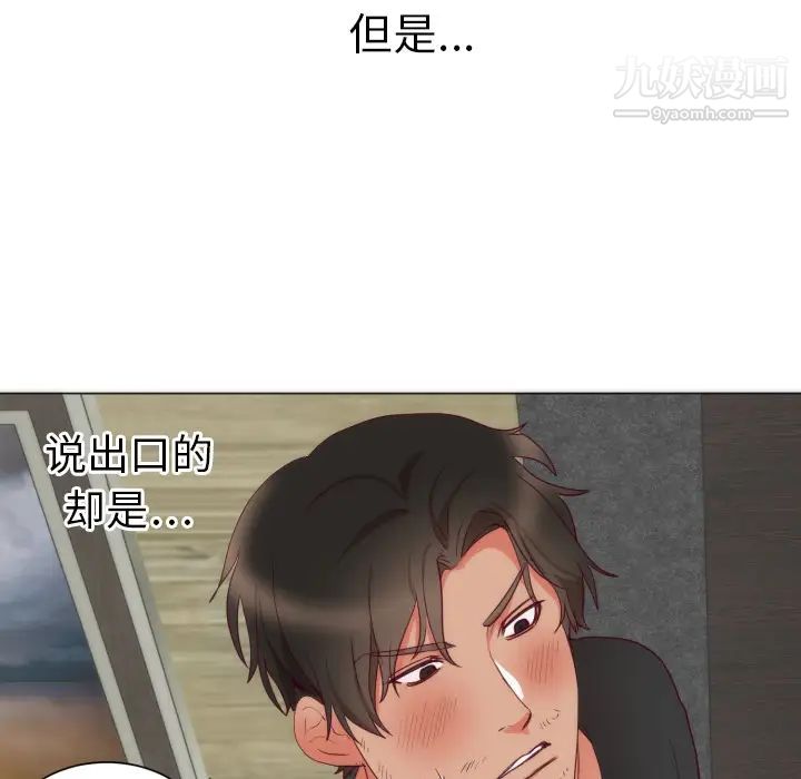 初戀的女兒第4话