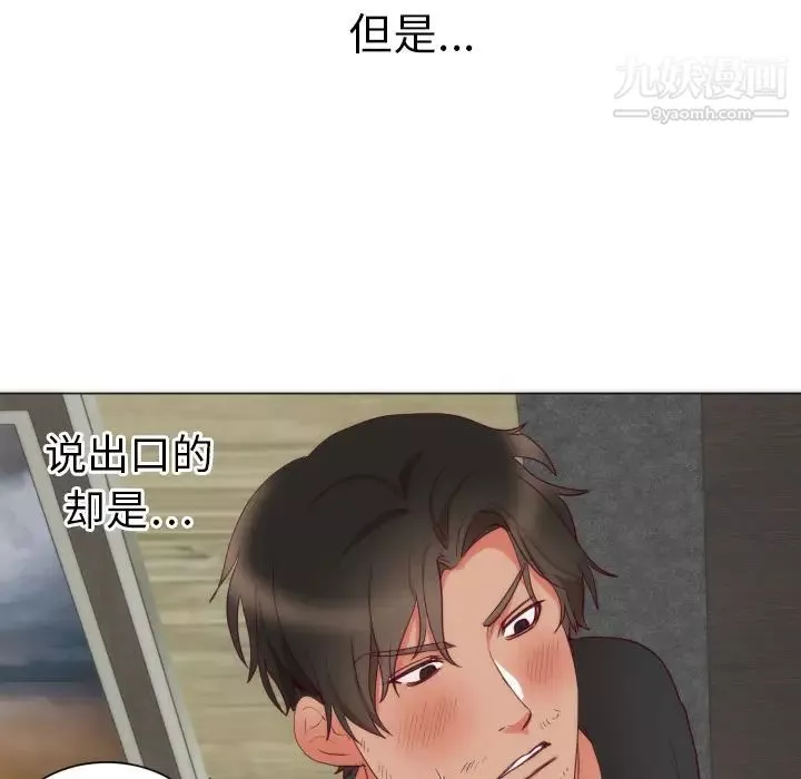 初戀的女兒第4话