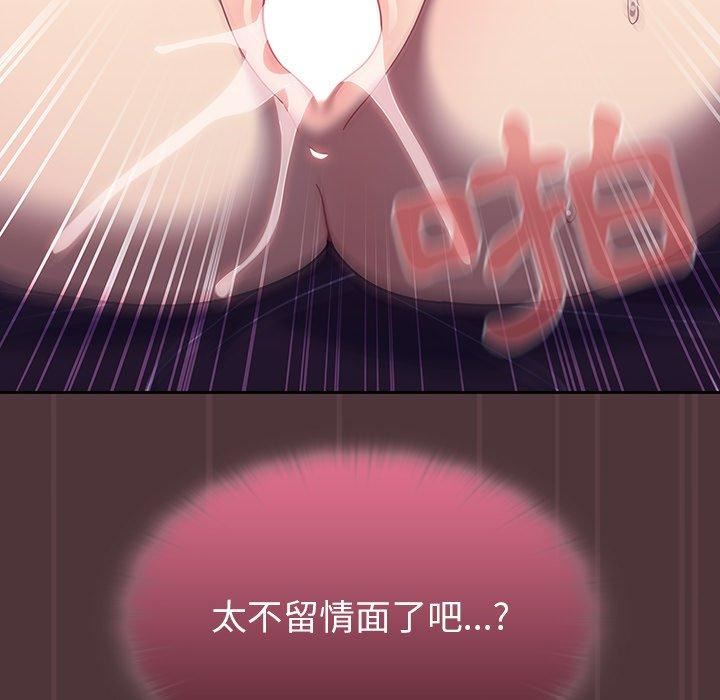 調教開關第38話