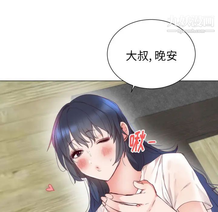 初戀的女兒第4话