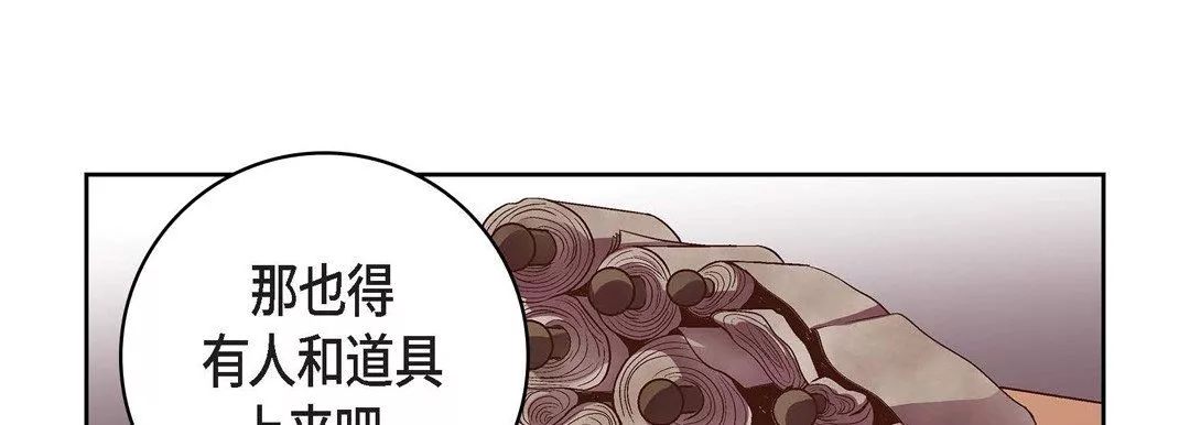 獻給心臟第12話
