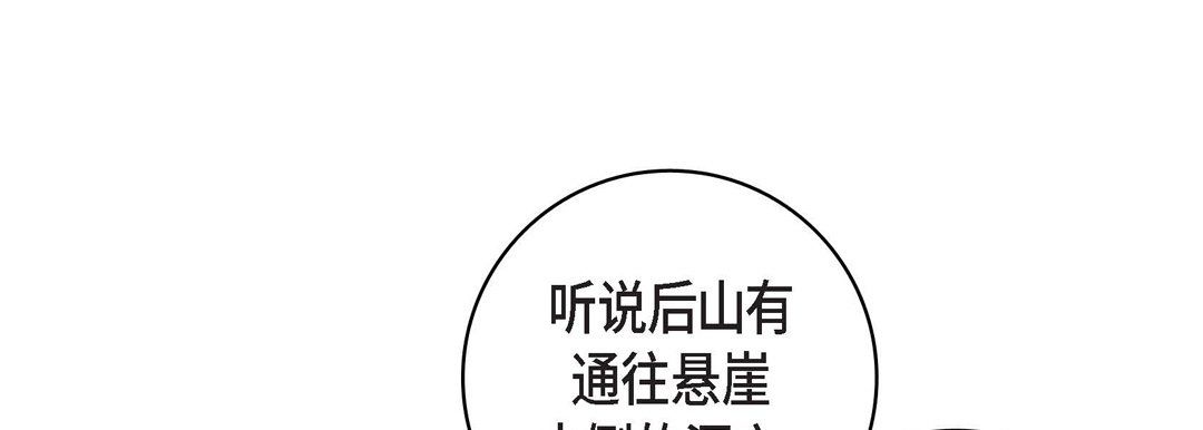 献给心臟第12话