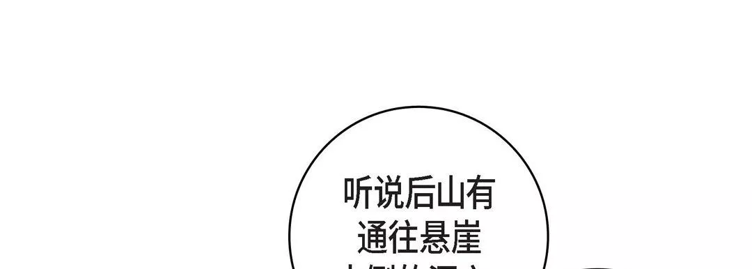 獻給心臟第12話