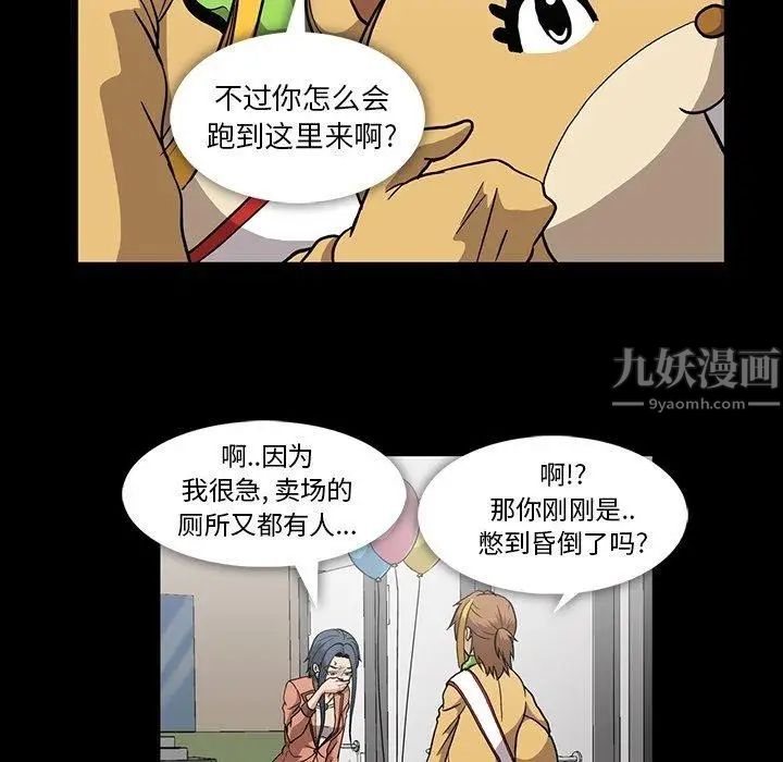 蜜毒第32话