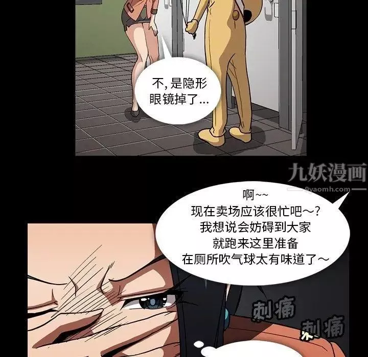 蜜毒第32話